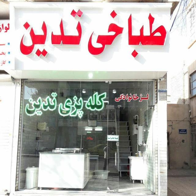 Tadayon Restaurant