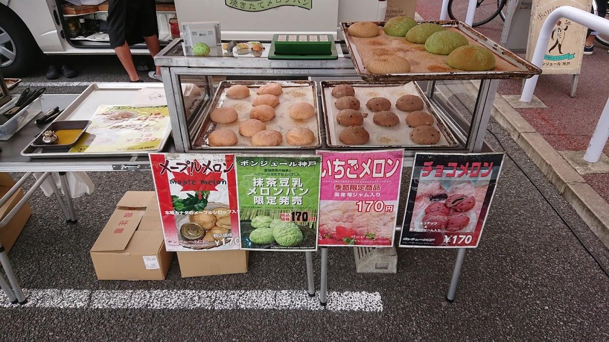 ベーカリー