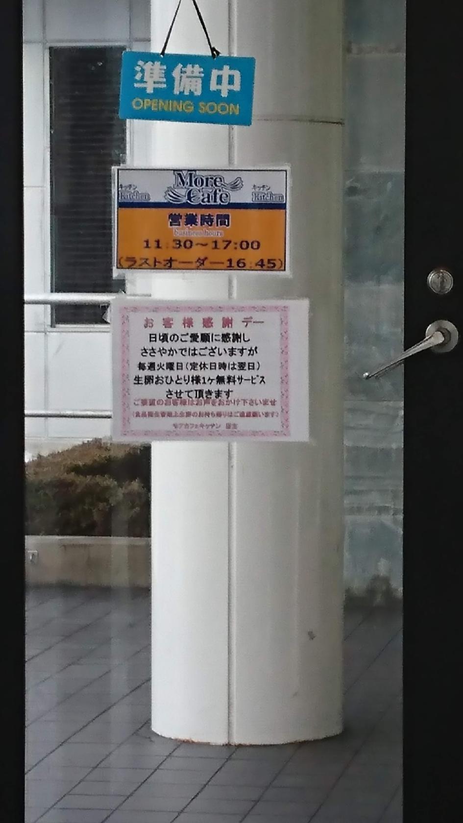 お食事処さくら 並木店