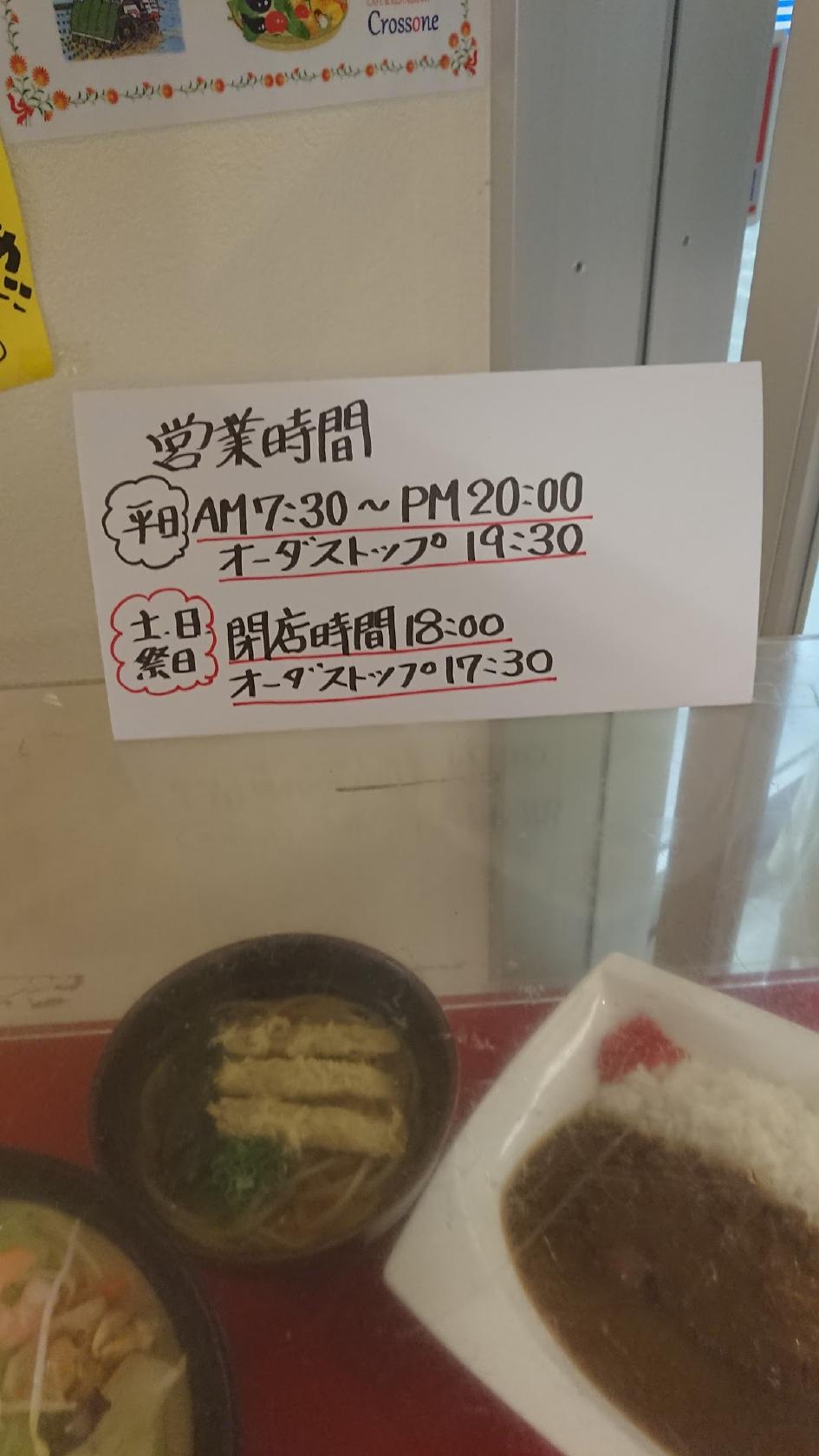 クロスワン 熊本医療センター店