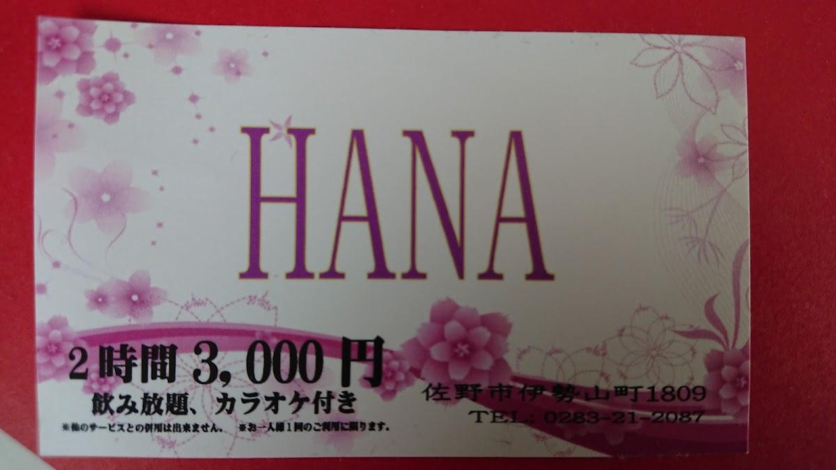 HANA