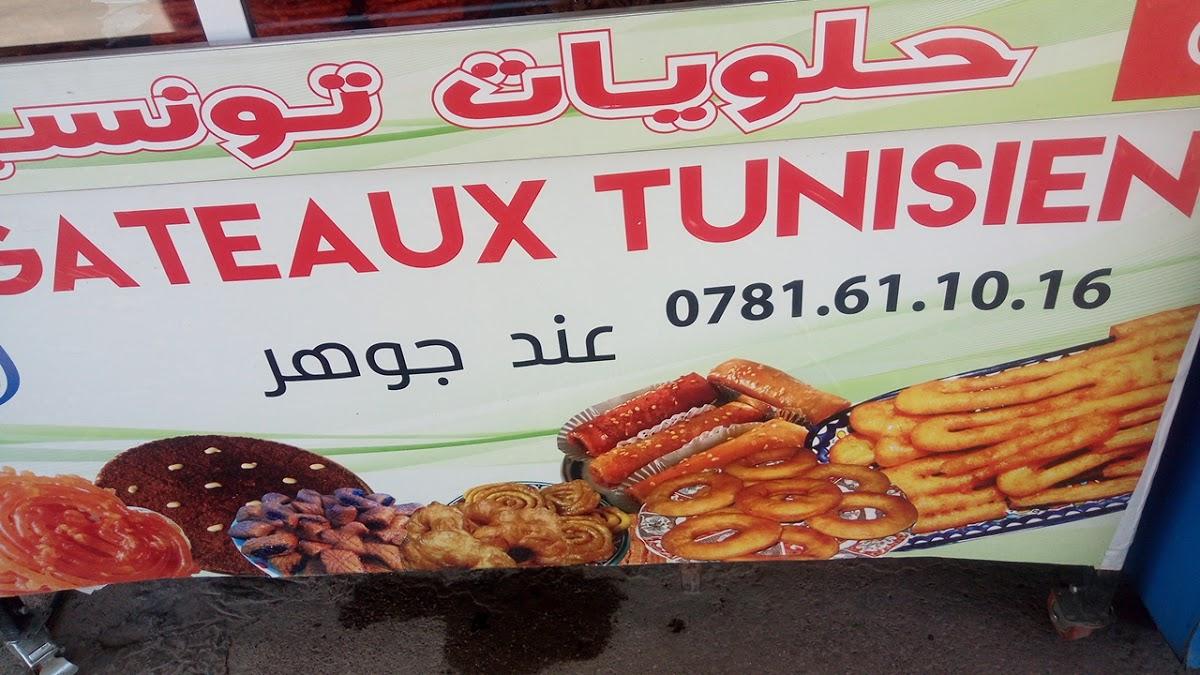 حلويات جزائرية