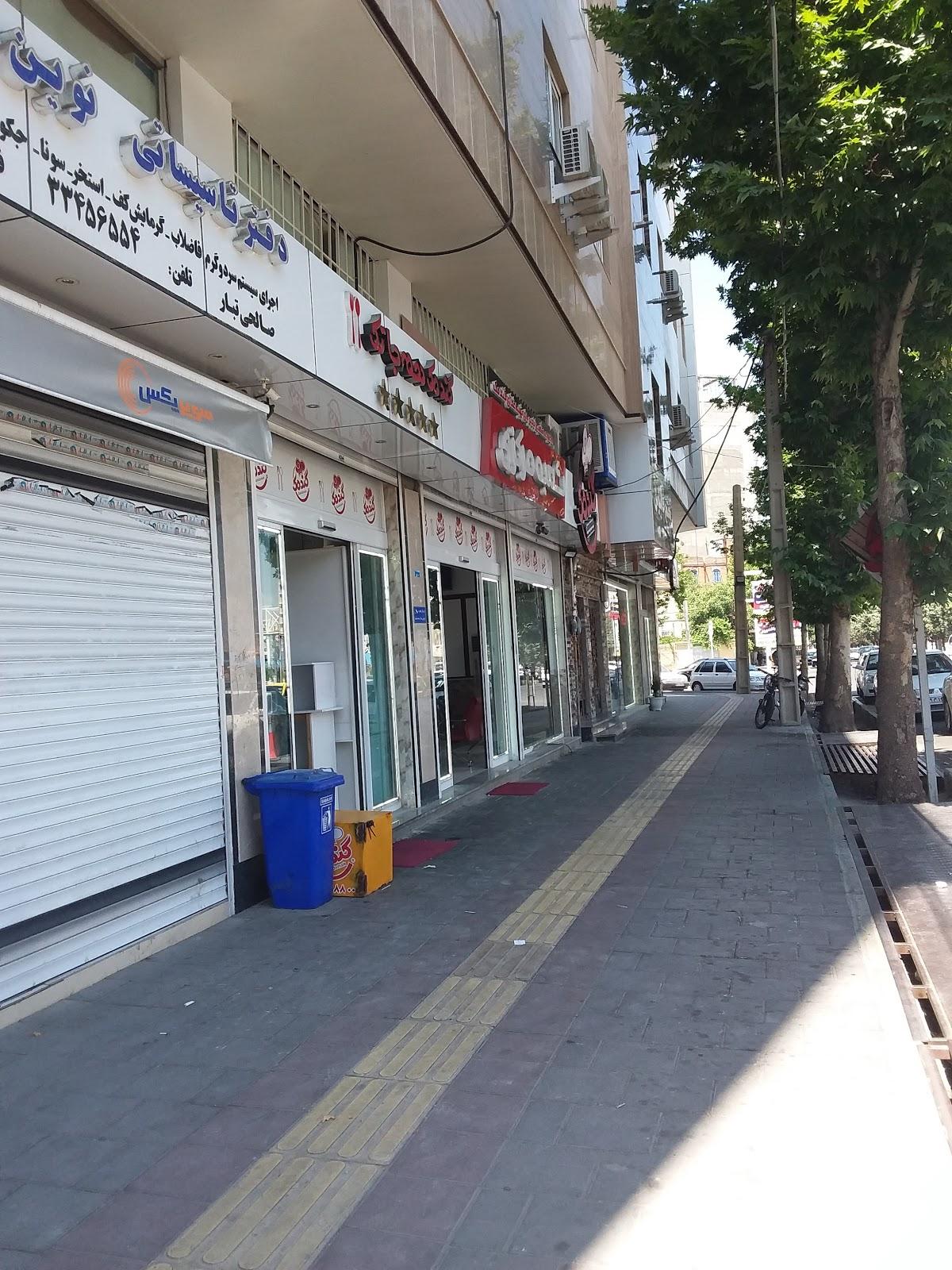 Gandomak Restaurant