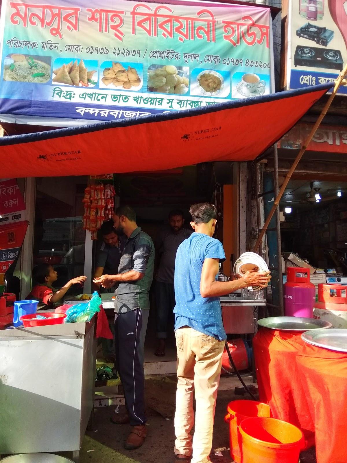 Kala Monsur Biriyani House