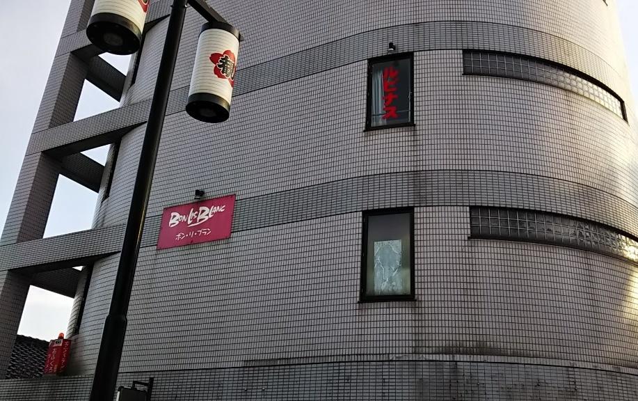 スナック ボン・リ・ブラン