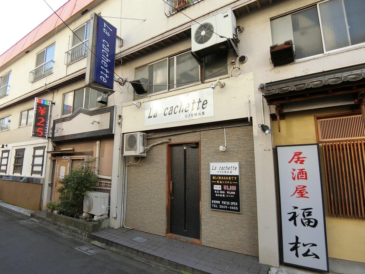 ラ・カシェット