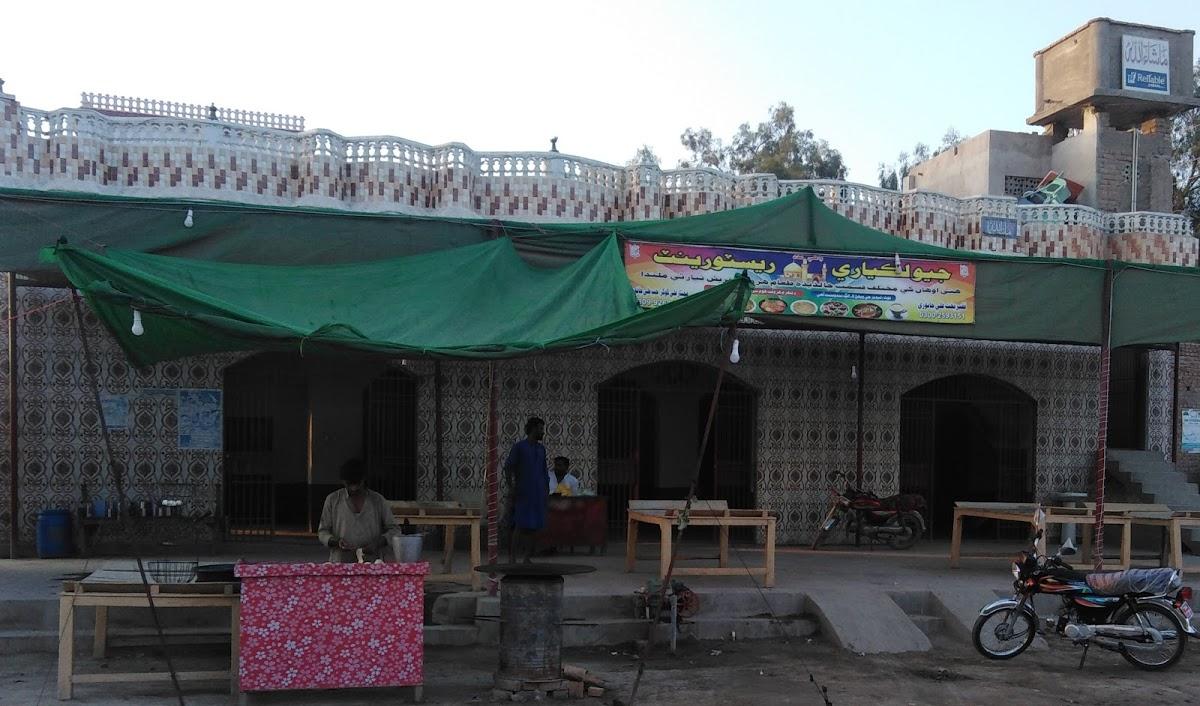 Geo Lakyari LaL Restaurant جیو لکیاری لال ریسٹورنٹ