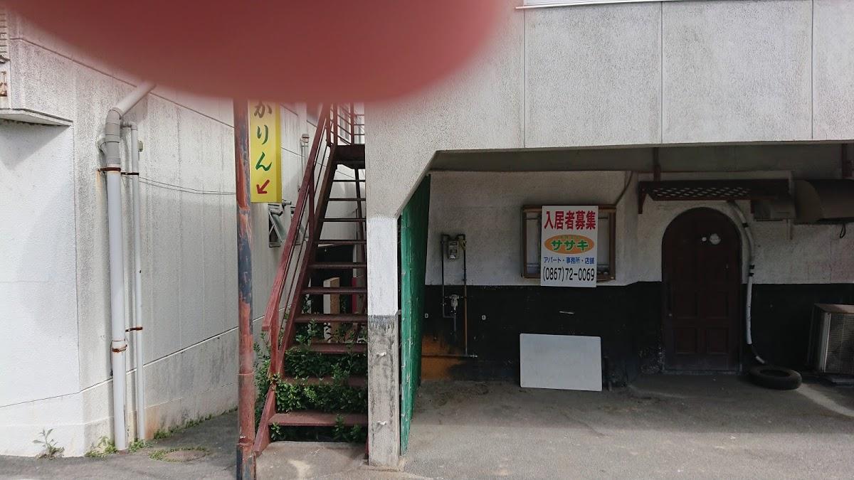 順子
