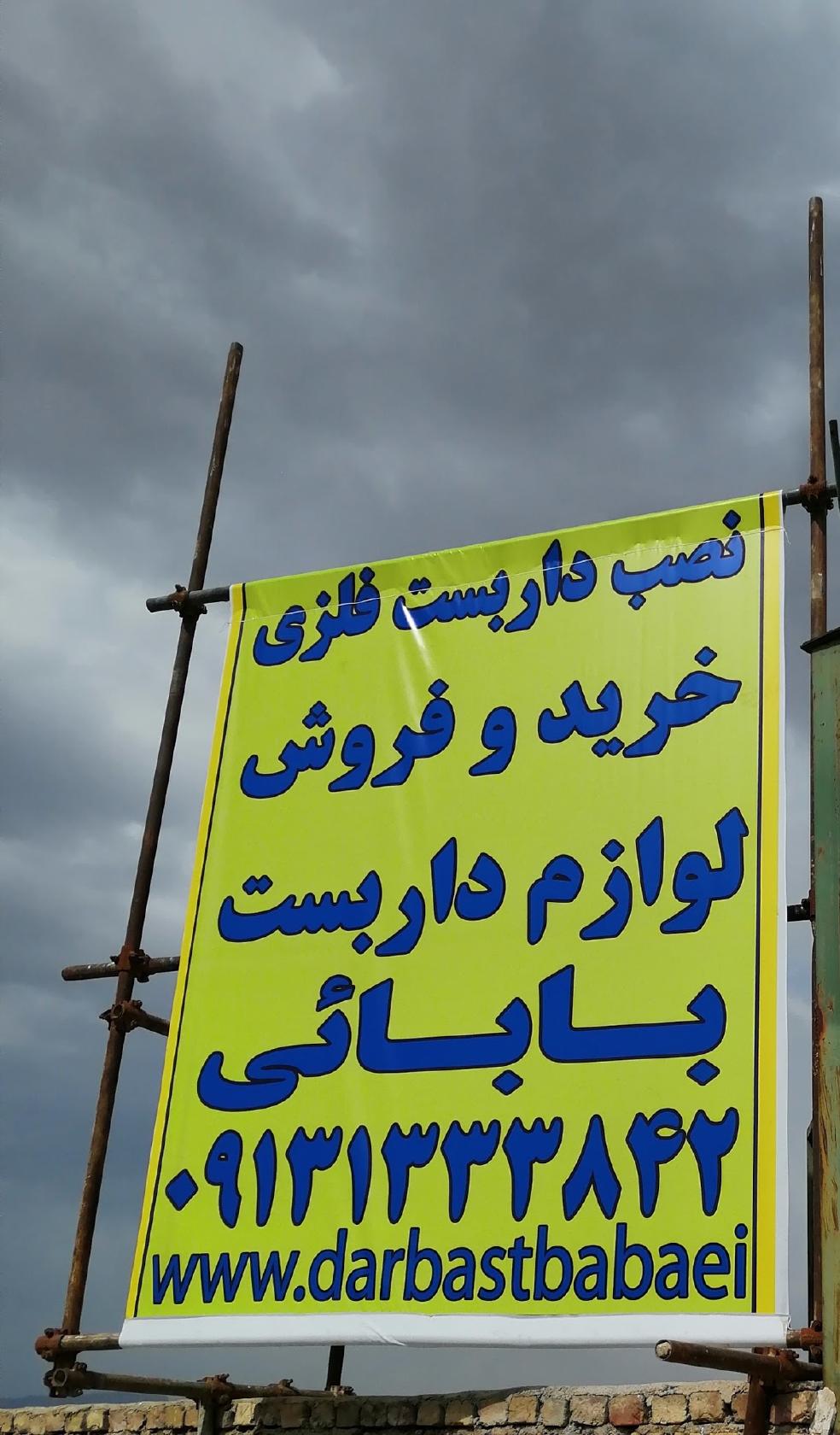 Haj Ali Special Halim