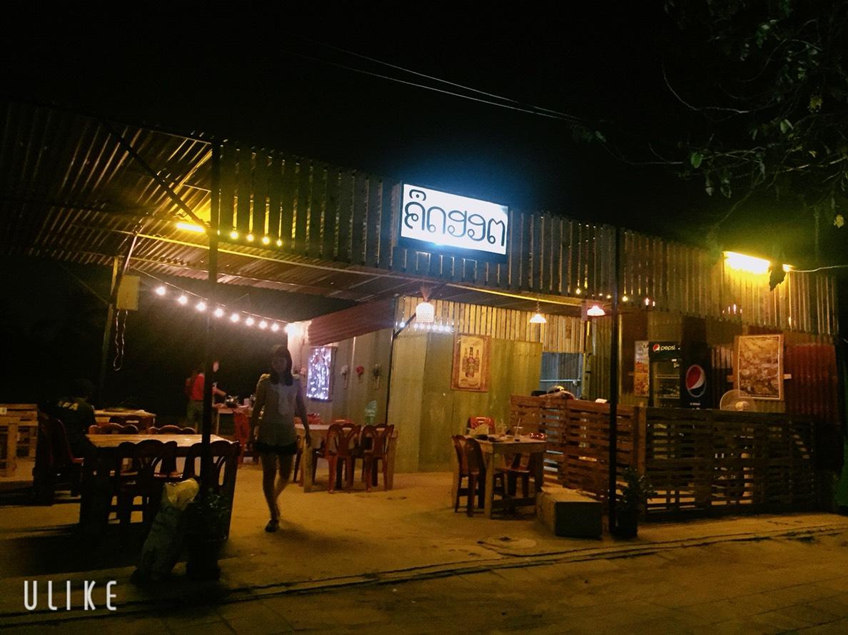 ร้านคึดฮอด