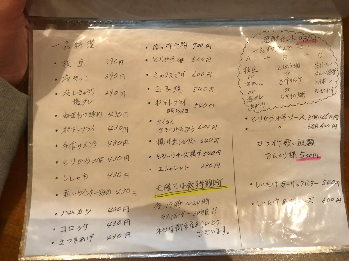 ままや