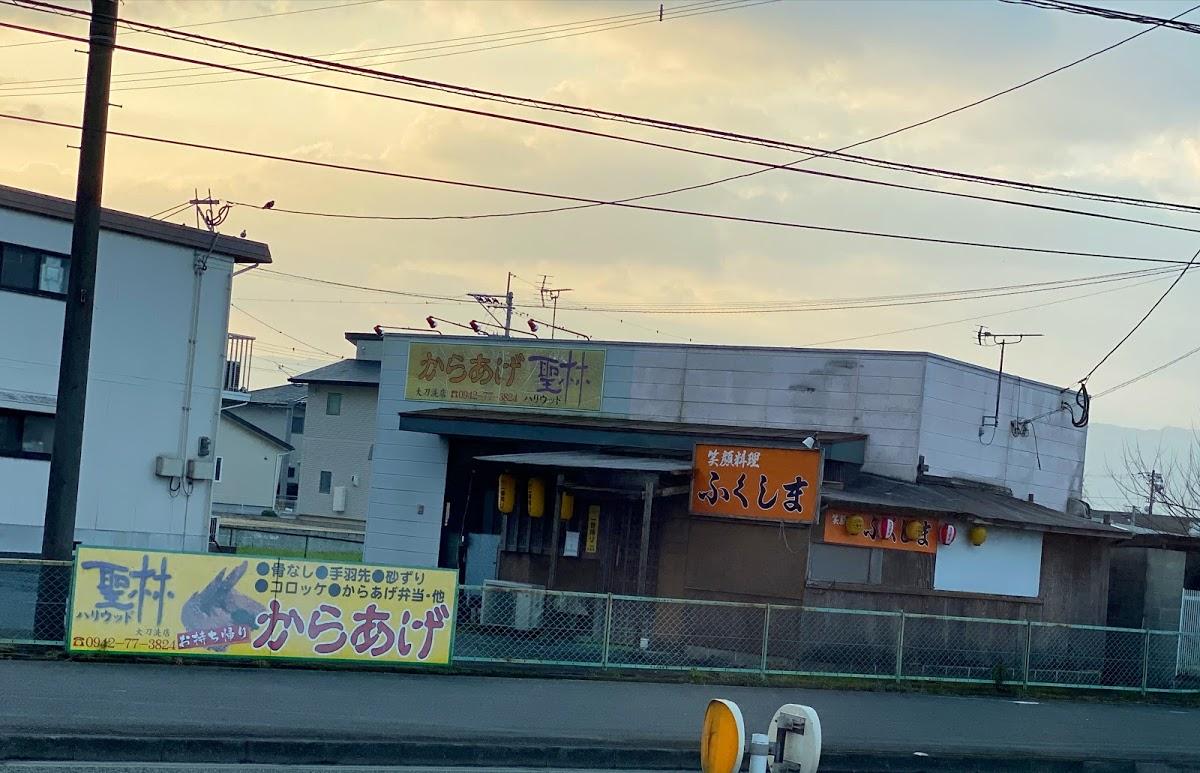Izakaya restaurant