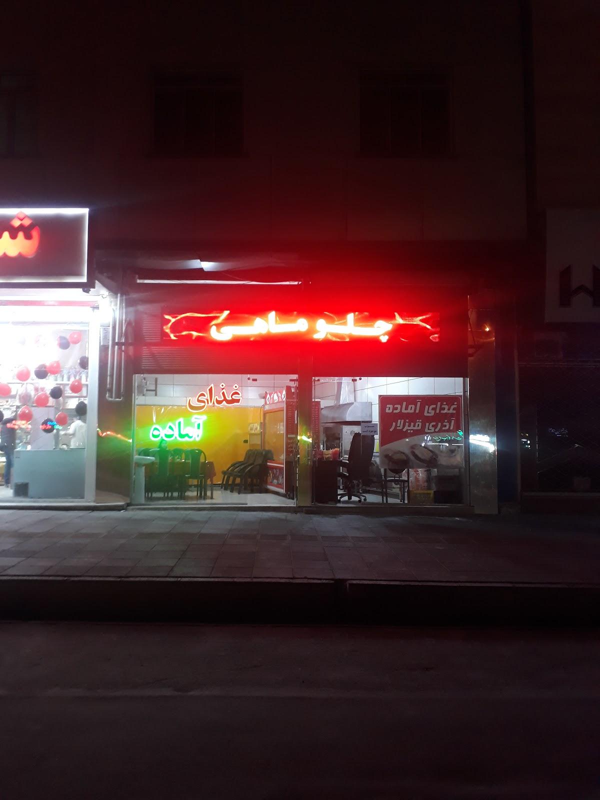 غذای آماده آذری قیزلار