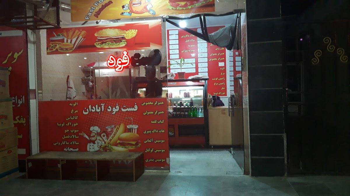 فست فود آبادان