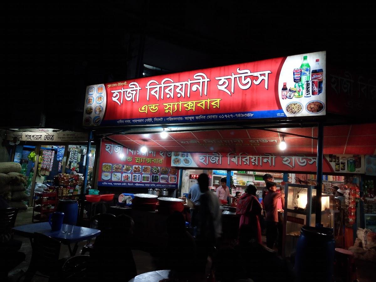 Siddique Biryani House & Snack Bar