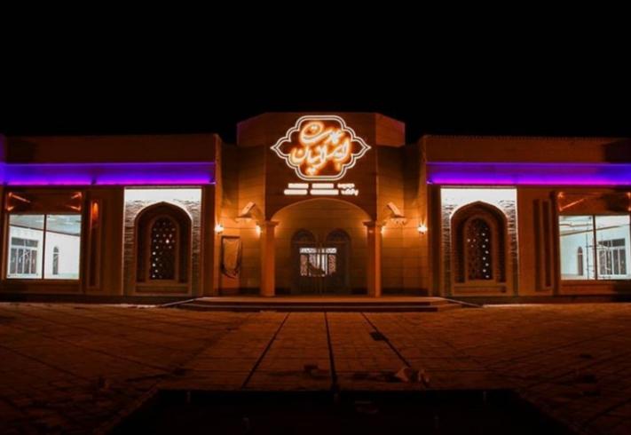 مجموعه پذیرایی عمارت ایرانیان