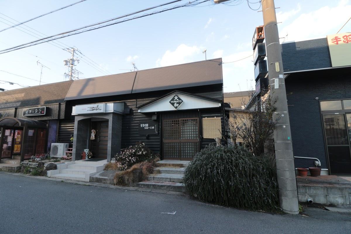 大和