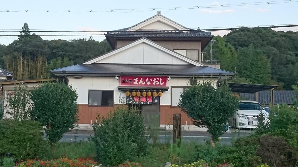 まんなおし