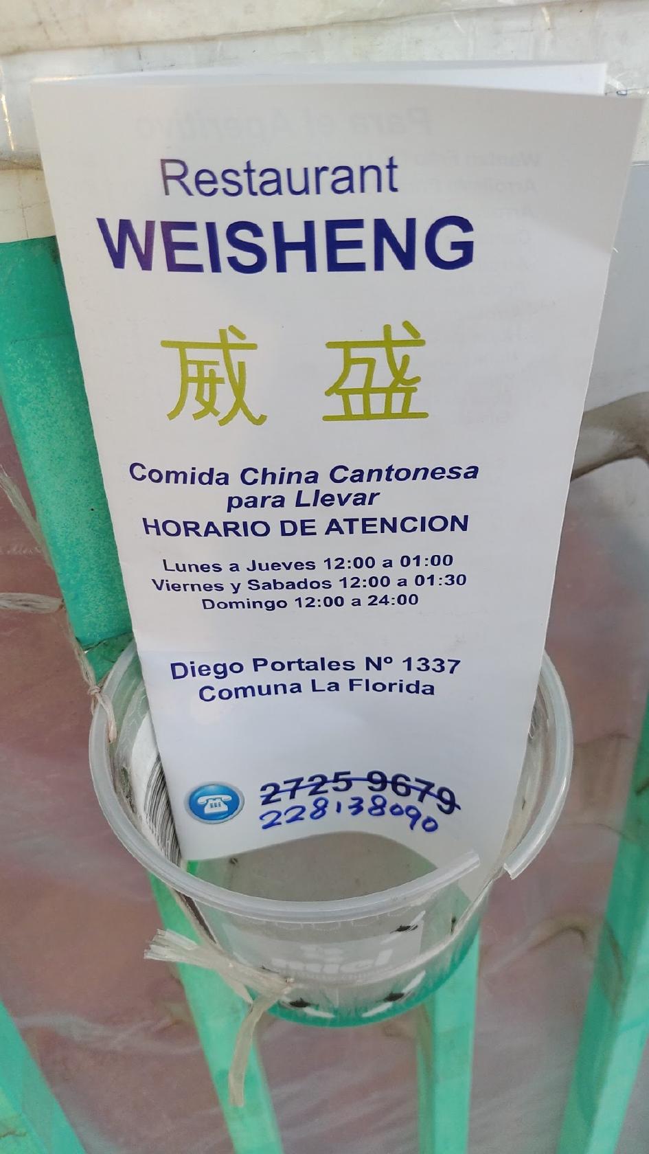 Weisheng (威盛)