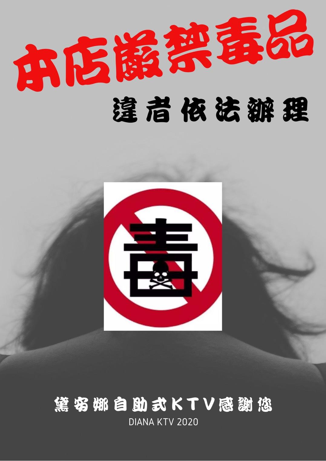 天上人間之黛安娜自助式KTV (澎湖馬公店）