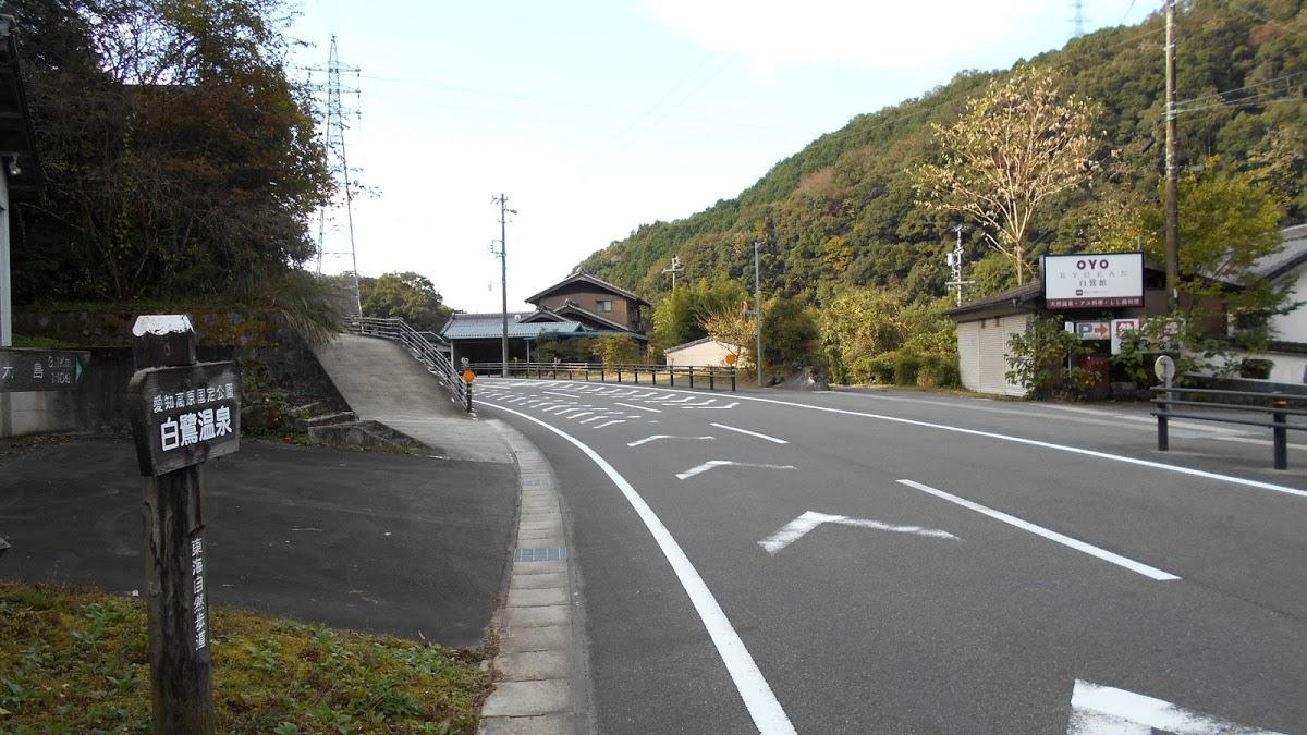 足助白鷺旅館
