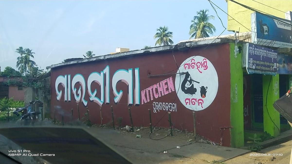 Biriyani House (Tirtol)