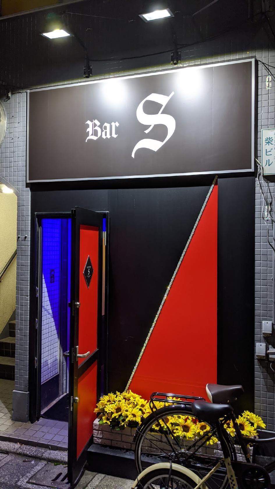 BAR S
