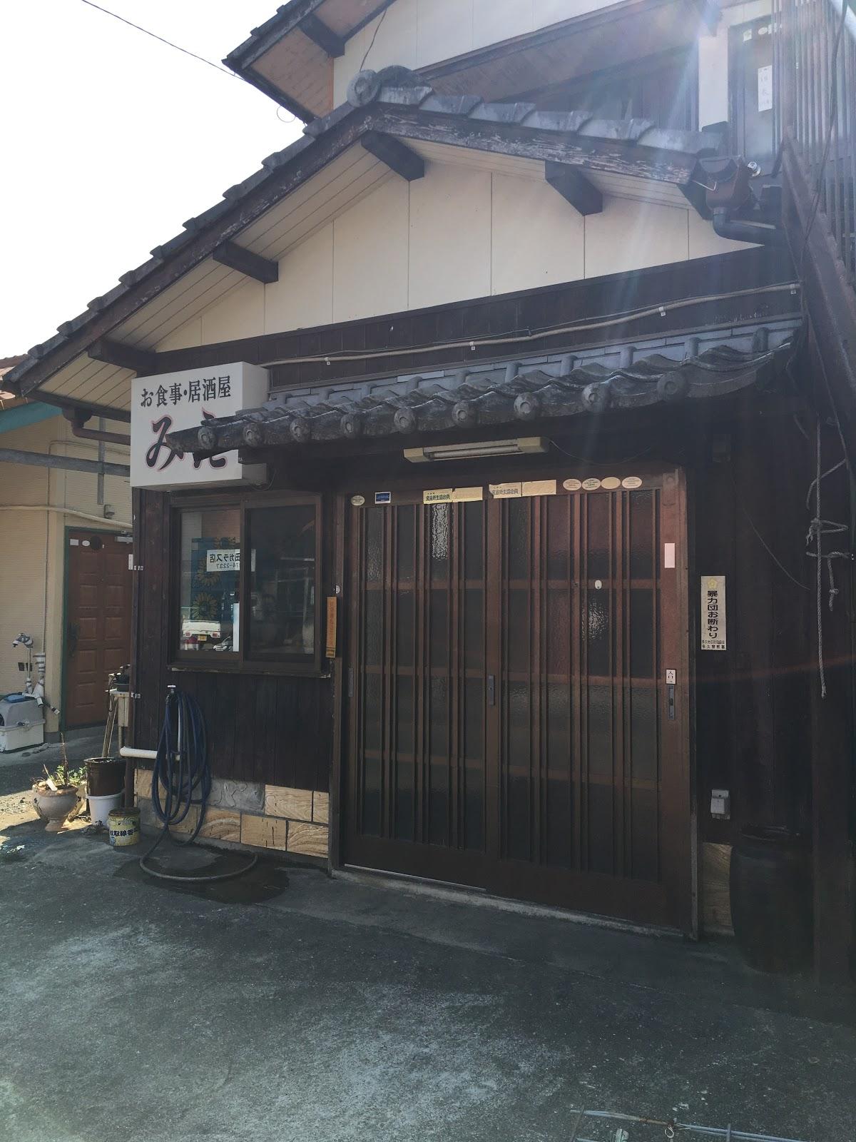 お食事処みえ
