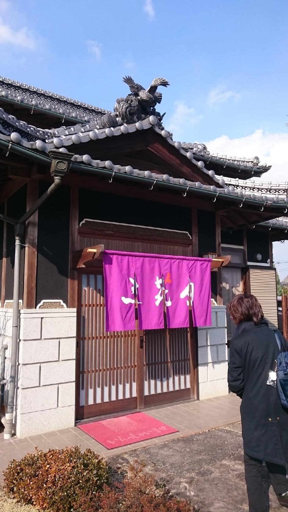 三花月