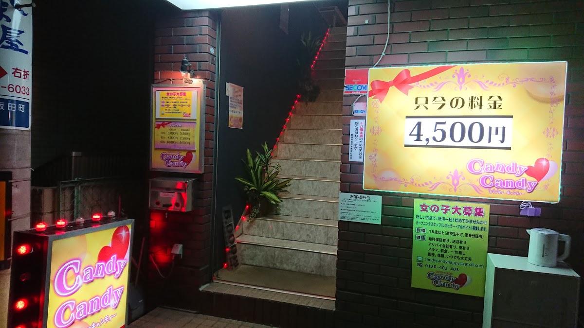キャンディー・キャンディー