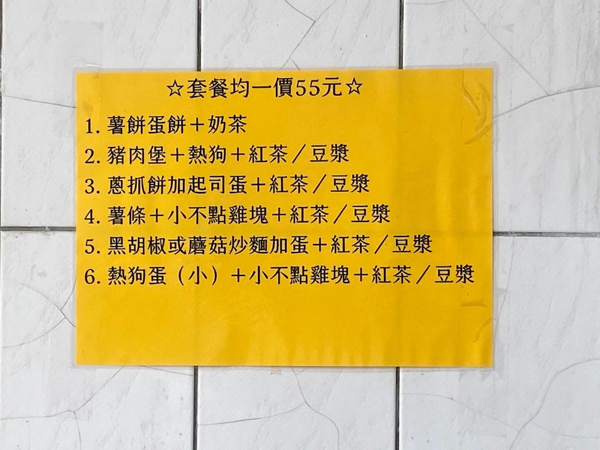 Meishan Guozhong Breakfast Restaurant