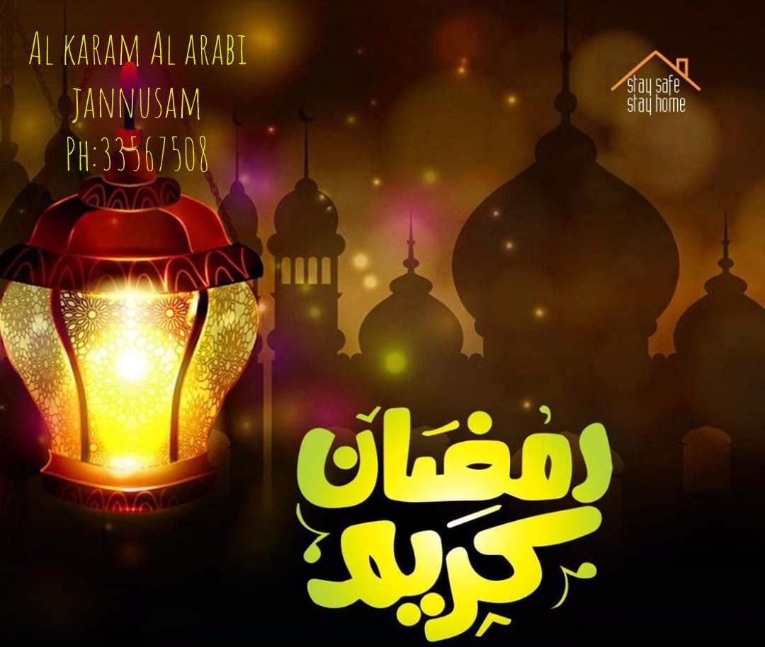 الكرم العربي للمعجنات والشاورما