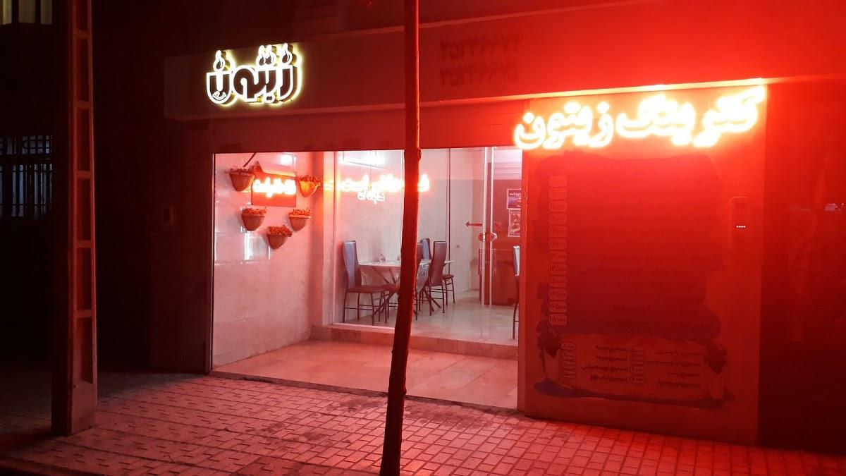 کترینگ و غذای آماده زیتون