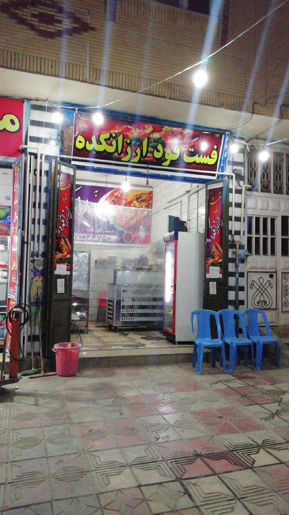 فست فود ارزانکدا