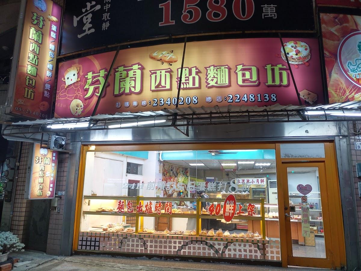 芬蘭西點麵包坊