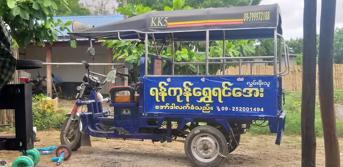 လွှမ်းမိုးသူ. ရန်ကုန်ေရွှရင်​အေး