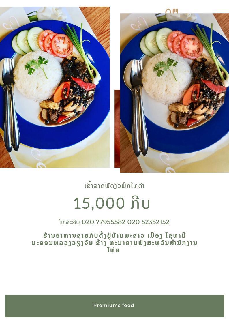 ຮ້ານອາຫານຊາຍກົບ