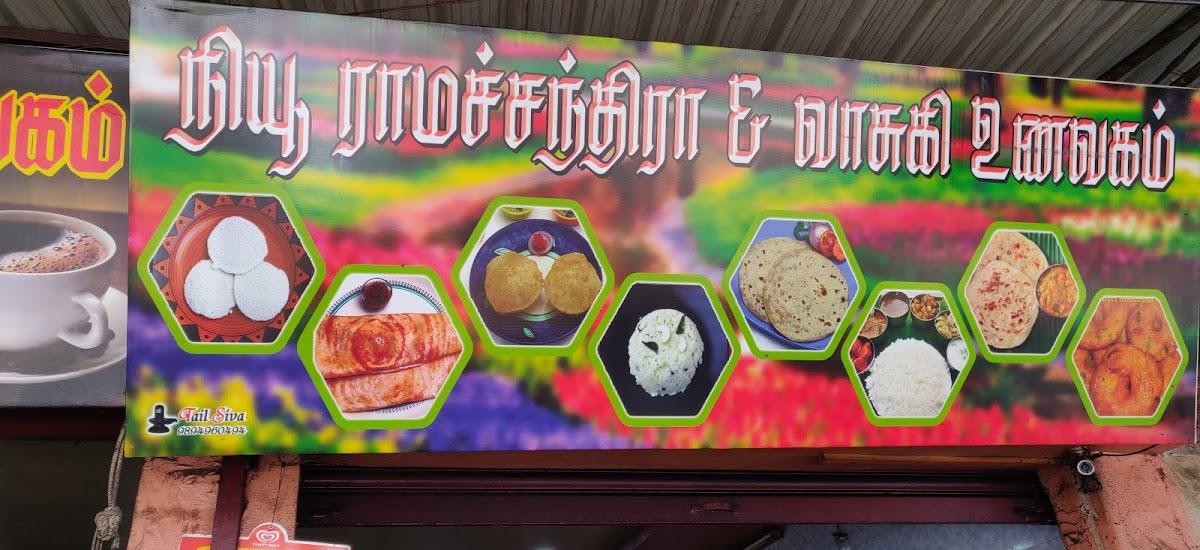 RAGAVAN RAMACHANDRAN HOTEL