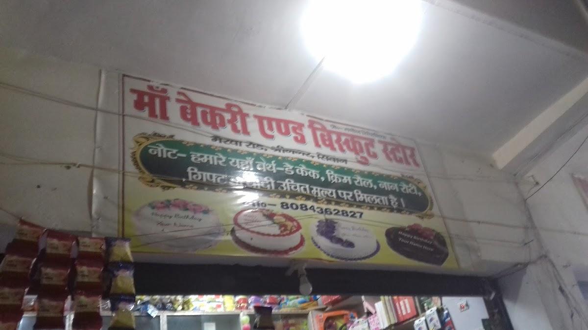 Maa Bakery And Biscuit Store