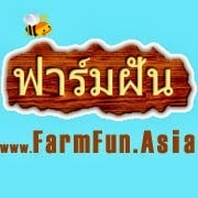 ฟาร์มฝัน Farm of Dreams