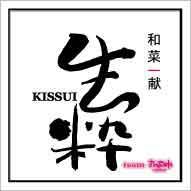四畳半　生粋