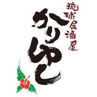 かりゆし