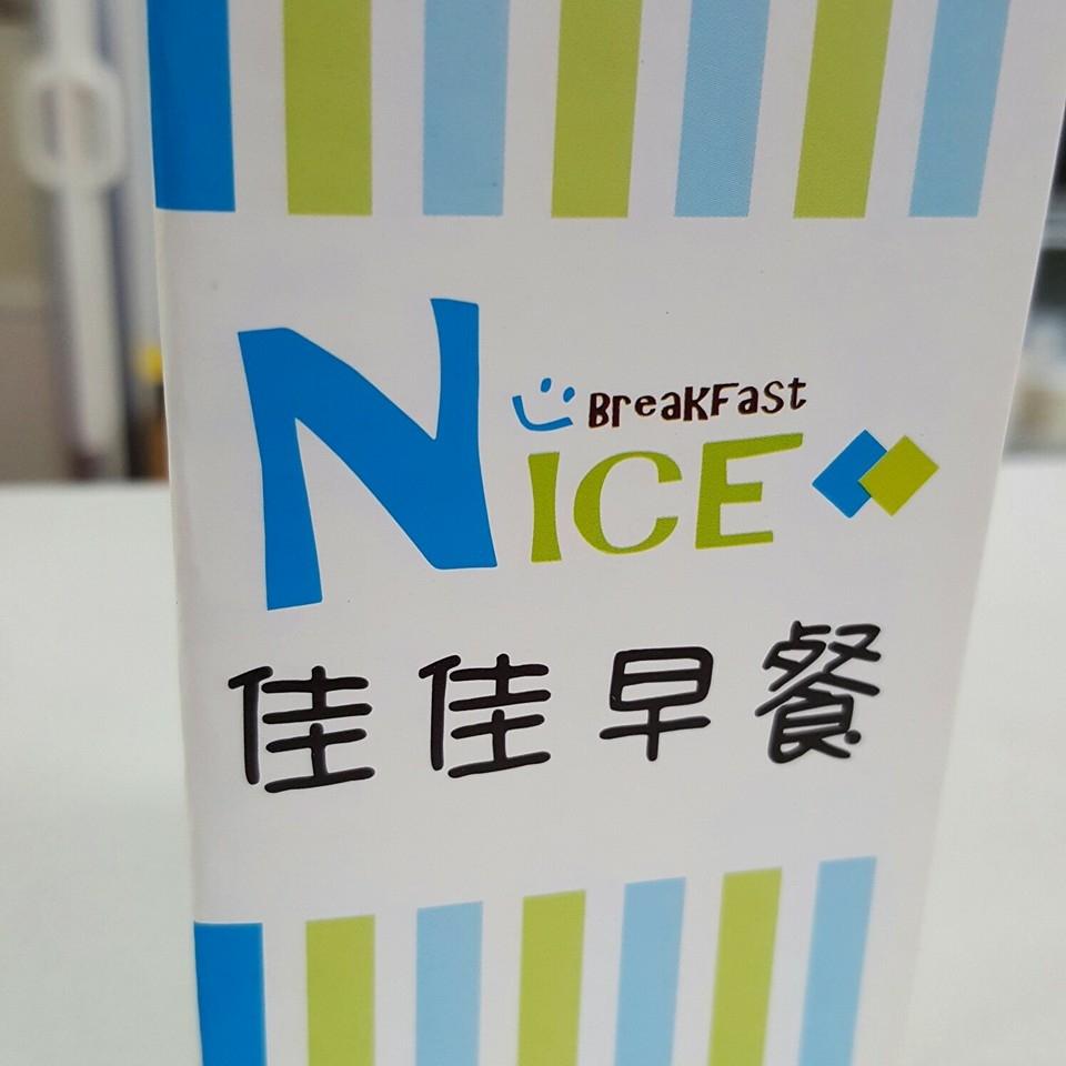 佳佳早餐店 - NICE PLACE