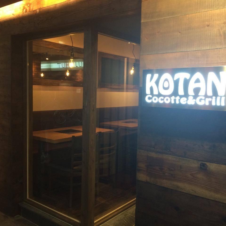 KOTAN cocotte&Grill