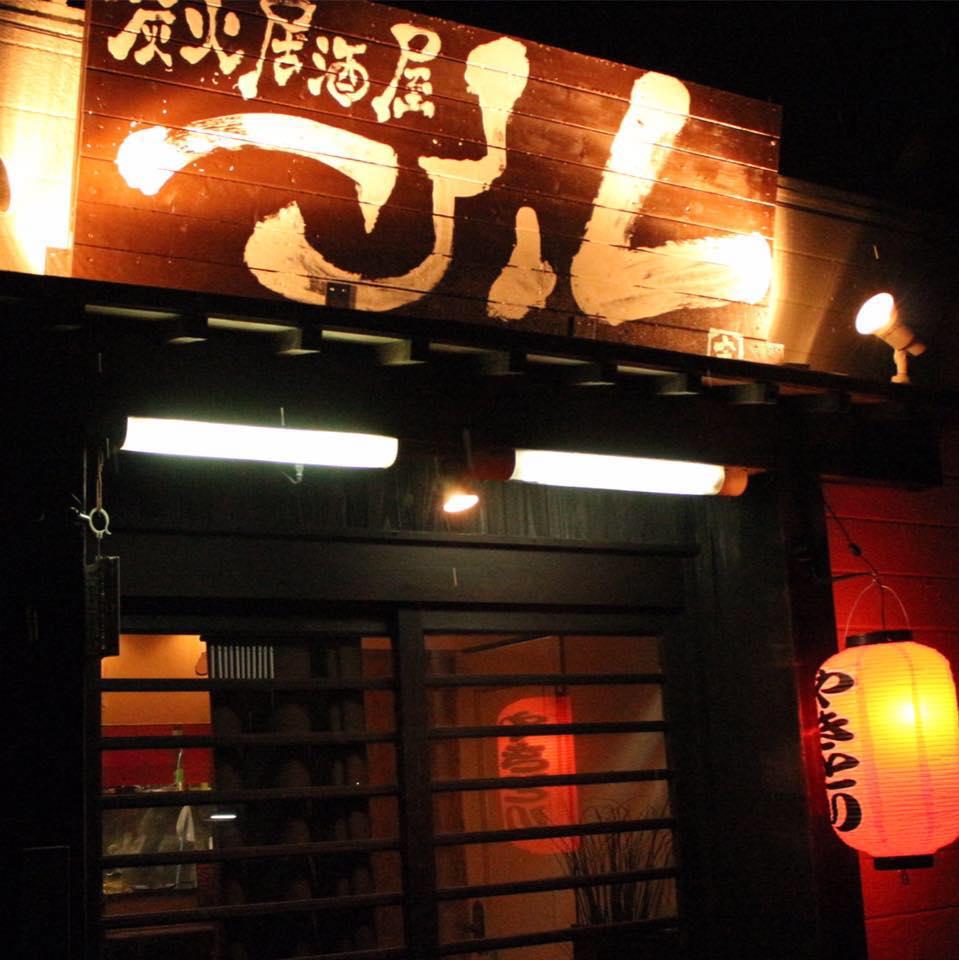 炭火居酒屋ふく