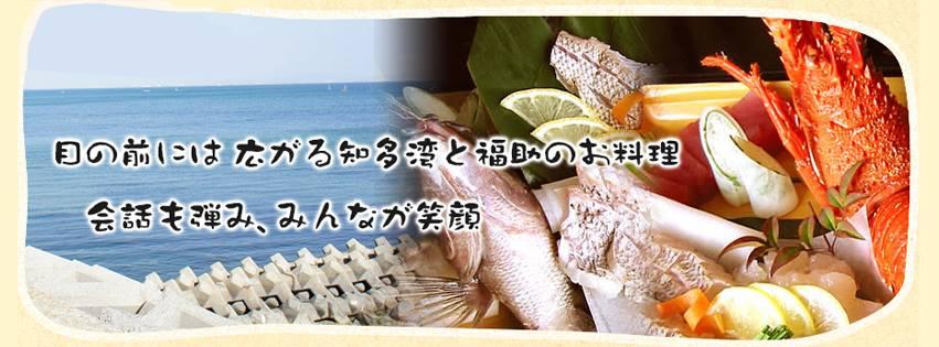 有限会社福助