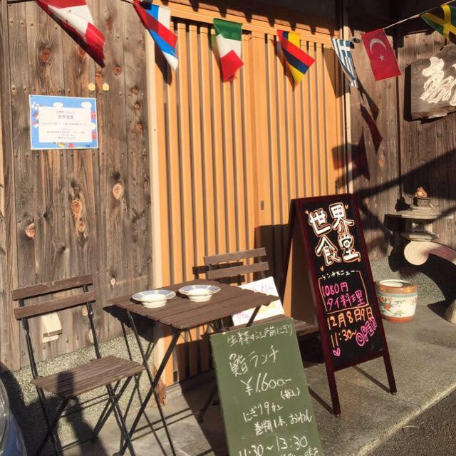 Sekai Syokudo 世界食堂