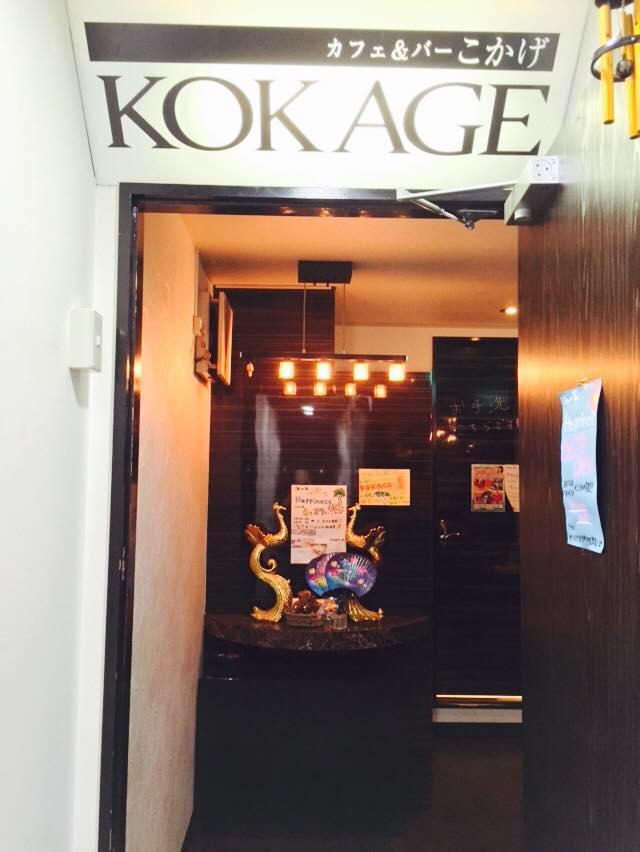 BARこかげ