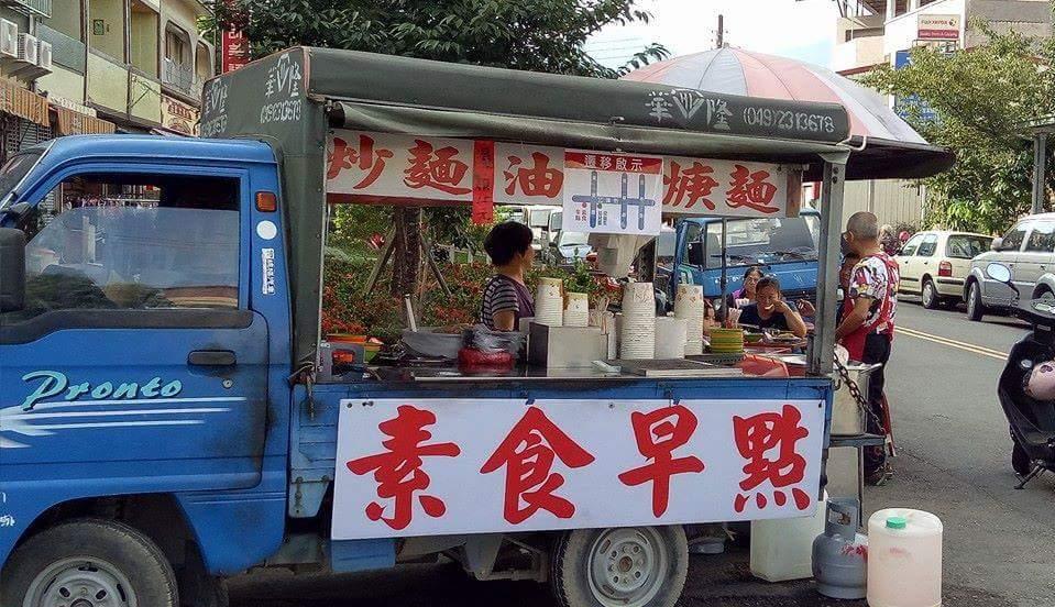 埔里黃素食早點