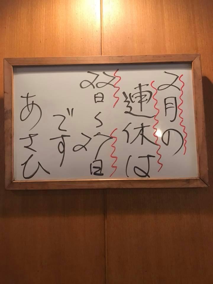 中華あさひ